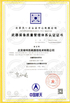 China Beijing Antsym Communication Technology Co., LTD zertifizierungen