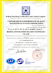 China Beijing Antsym Communication Technology Co., LTD zertifizierungen